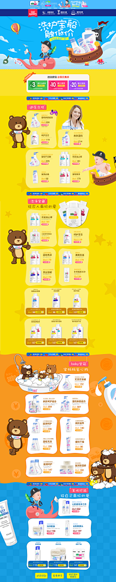 空城只有旧梦在~采集到母婴用品