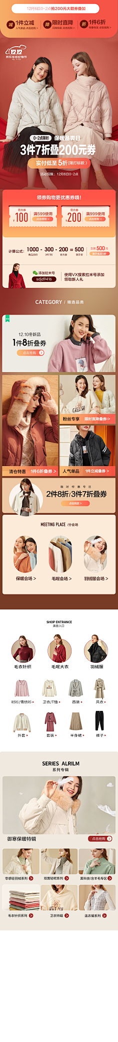 高7猫🍂采集到手机端首页