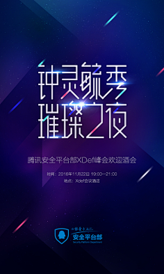 大海撒采集到(poster)精致海报参考