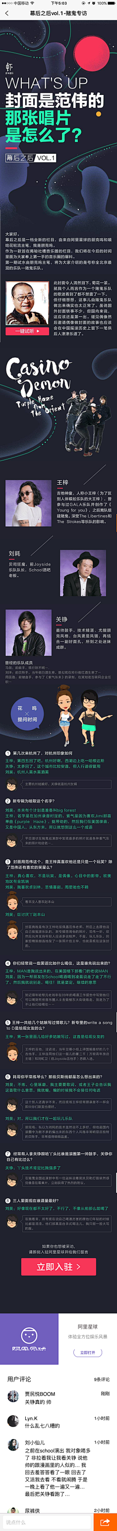 ZooeyV采集到H5