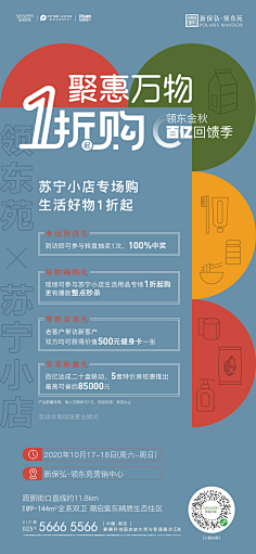 Heerr采集到活动