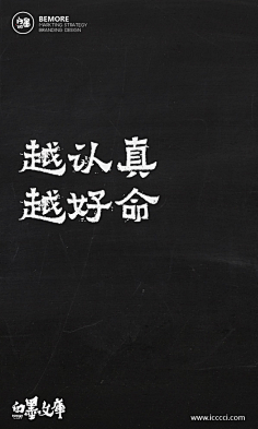 isnikiwong采集到H5 — 励志