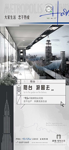 TMTT采集到地产4