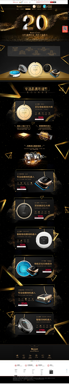 爱笑的霞光采集到电器家电,页面设计