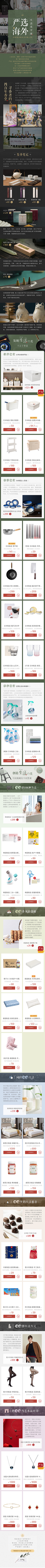 流年_yI采集到网易严选