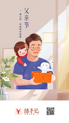 独奏星球采集到APP-中秋节