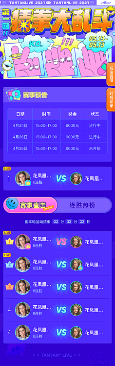迟到大户采集到H5