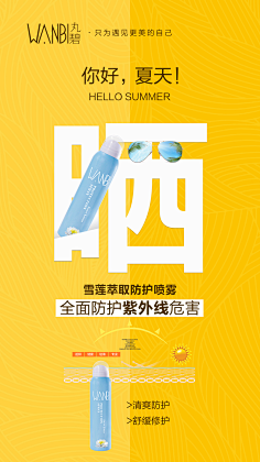馨泪采集到微商