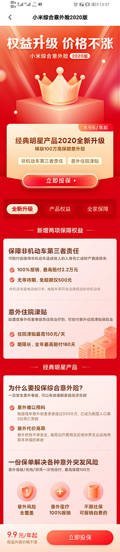 胤零采集到H-H5专题