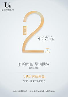 简三三采集到设计|营销策划