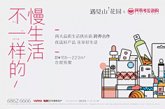 ladymaya采集到banner