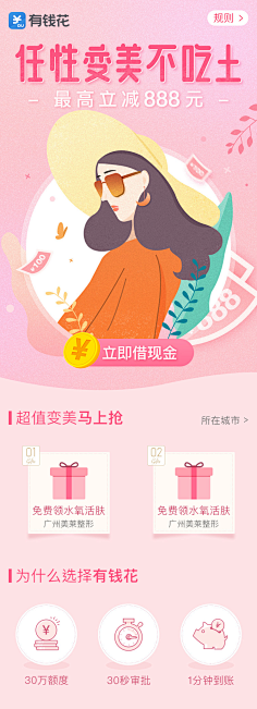 dudatongtong采集到Duuuu_移动专题页面