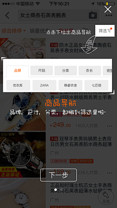 vinha采集到交互