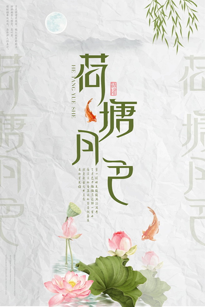 22:36:43荷塘月色字体你会不会忽然的出现同采自item