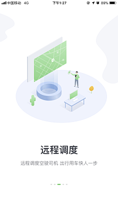 FuDre為采集到APP引导页