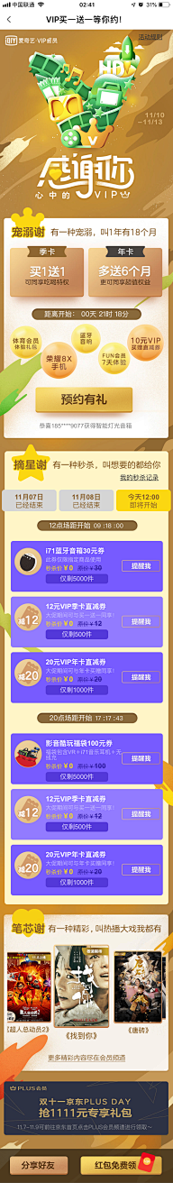 li215117采集到落地页