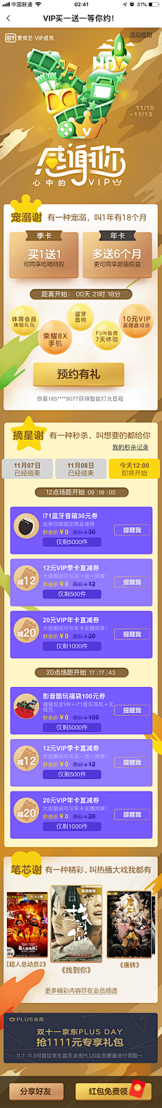 -大草莓-采集到各种专题哦