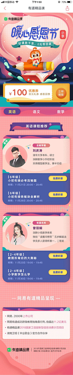 Aolisa采集到【手机活动页面】