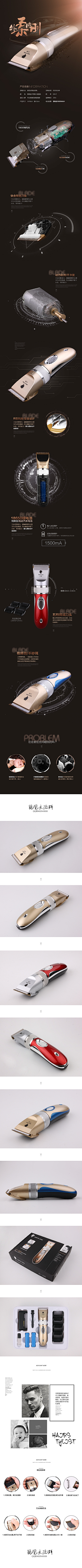 fish-fly采集到电商详情页