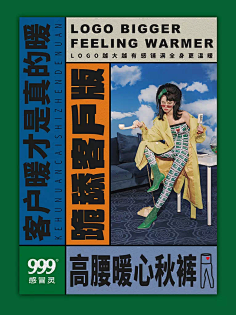 你丫才周二采集到海报&广告