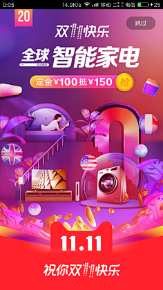 lucky~喵采集到App-电商活动