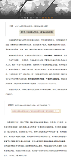 隐于长白采集到教程