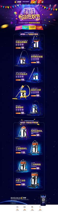 袁熙慧子采集到电器首页