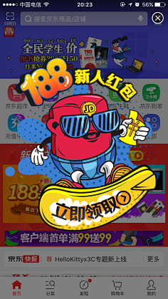 瑁婕采集到app提示