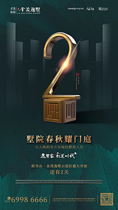 狂奔的蜗牛0623采集到地产