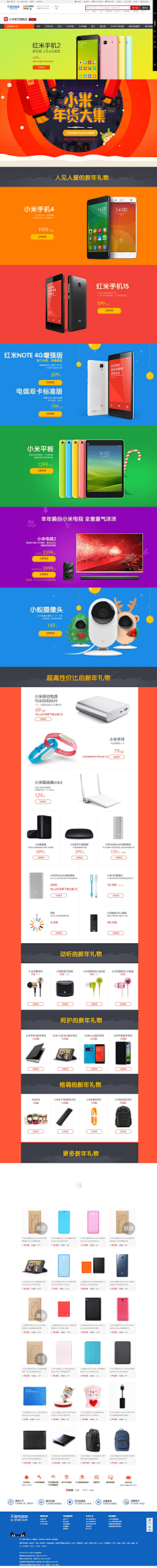 磷青冰缘采集到品牌页面
