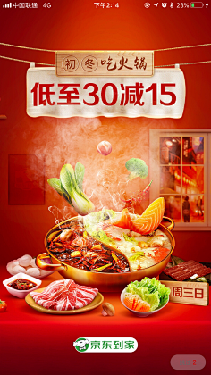 谁不想成为那个谁采集到移动端设计