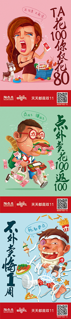 灰灰---采集到淘宝素材