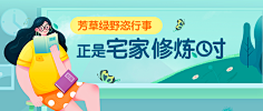 在路上<~采集到插画