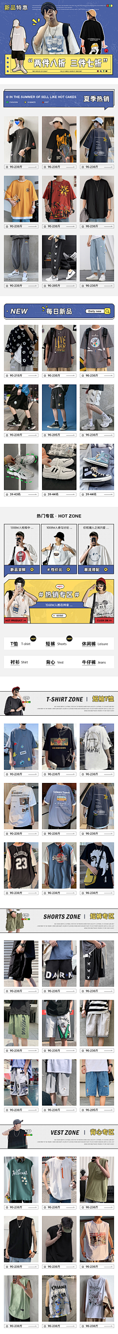 恬冉呀!采集到港风日常