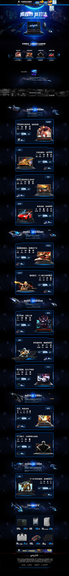 王懟懟采集到首页
