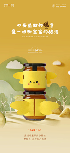 鲜橙多水晶葡萄采集到微信