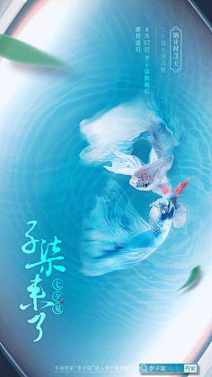 不良气息采集到海报 设计 排版