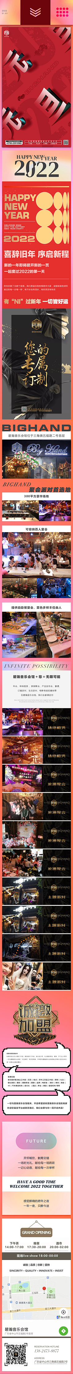 Hement采集到夜店宣传海报