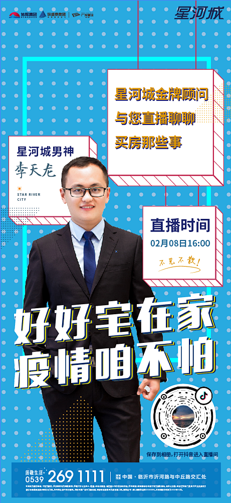 天津实时直播卖房网站_天津实时直播卖房网站大全
