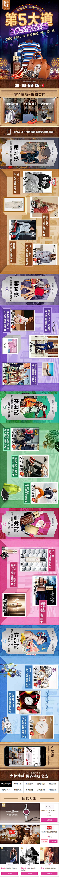 楠哒二哒哒采集到电商——手机无线端