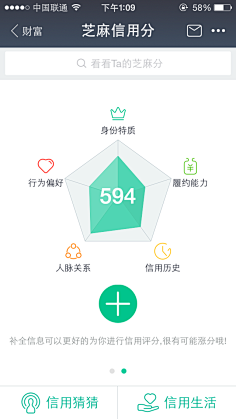 美工合作社采集到App/Payment