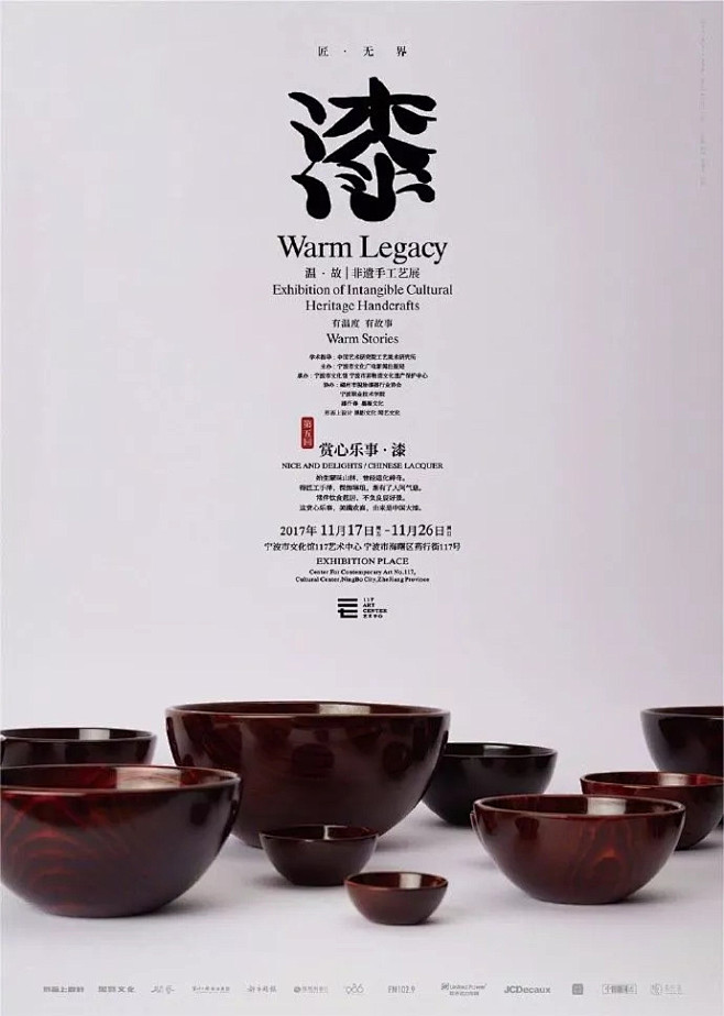 上下构图海报版式设计排版