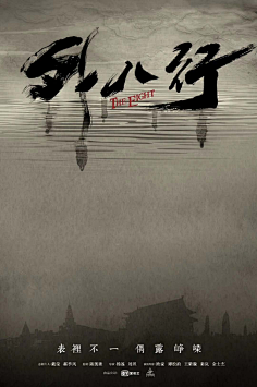 大美·无言采集到海报