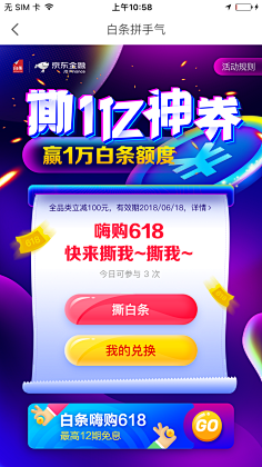 达达旦采集到微信活动