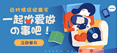 Elinsa采集到banner