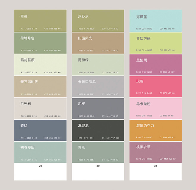 配色色卡莫兰迪画集油画中文版颜色调色大全颜色搭配色卡tmallcom天猫