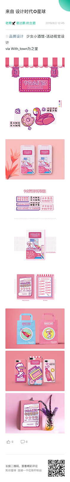 ※鼎力名片※采集到品牌设计