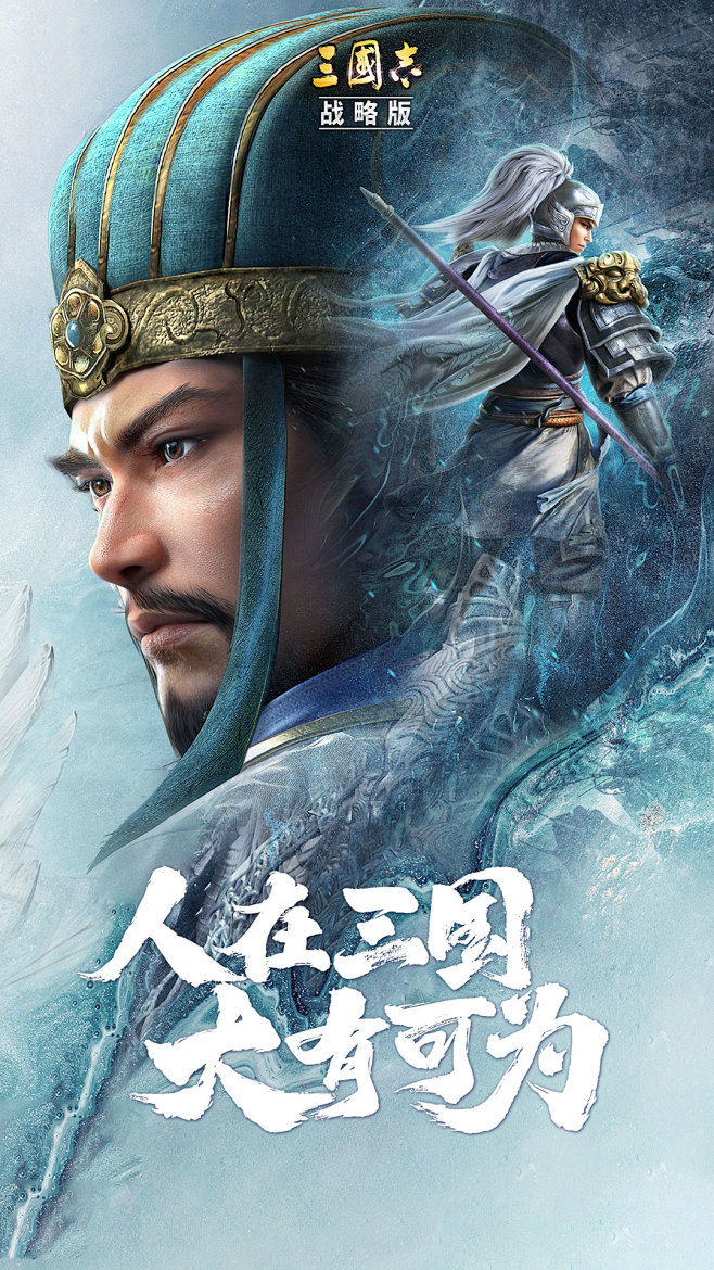 三国志99战略版