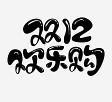 罗马神话采集到字体