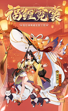 澜芸渡月采集到阴阳师